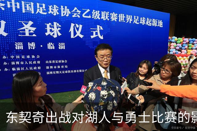 东契奇出战对湖人与勇士比赛的影响及队伍伤病分析